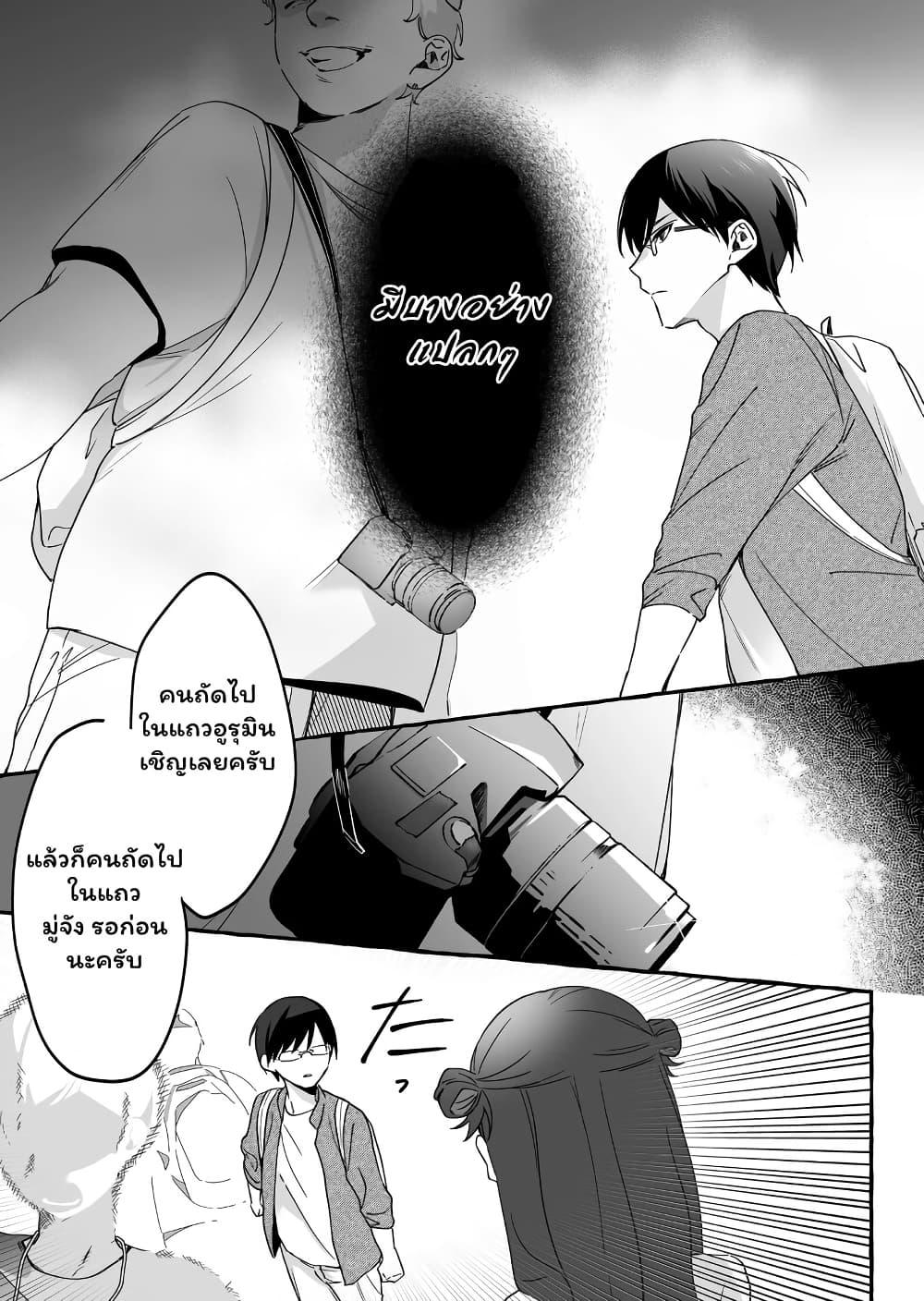 อ่านการ์ตูน Damedol to Sekai ni Hitori Dake no Fan 9 ภาพที่ 7