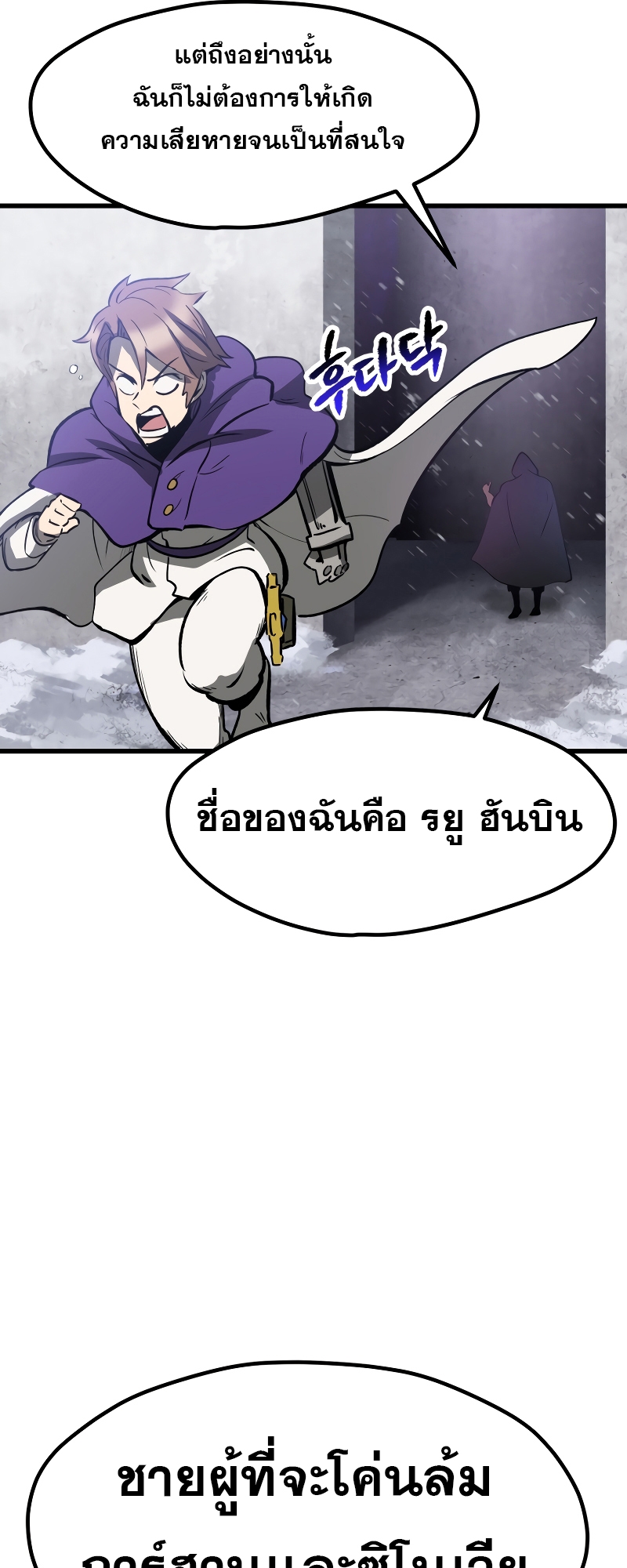 อ่านการ์ตูน Survival of blade king 213 ภาพที่ 70