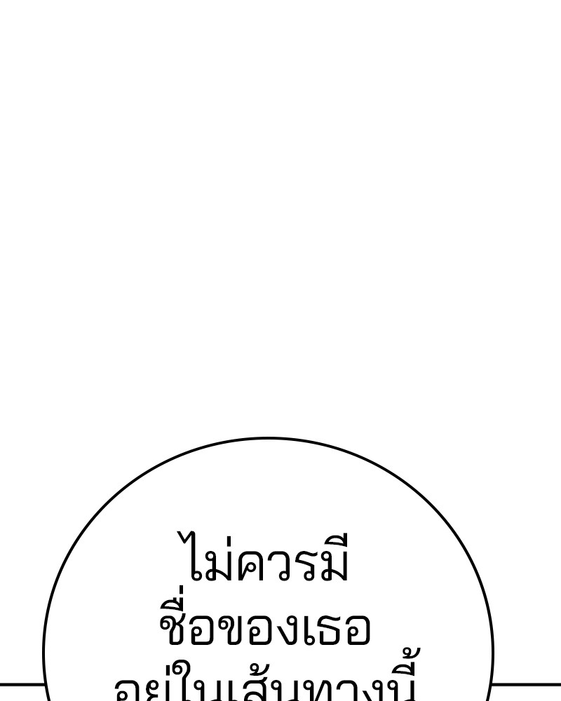 อ่านการ์ตูน Player 91 ภาพที่ 129