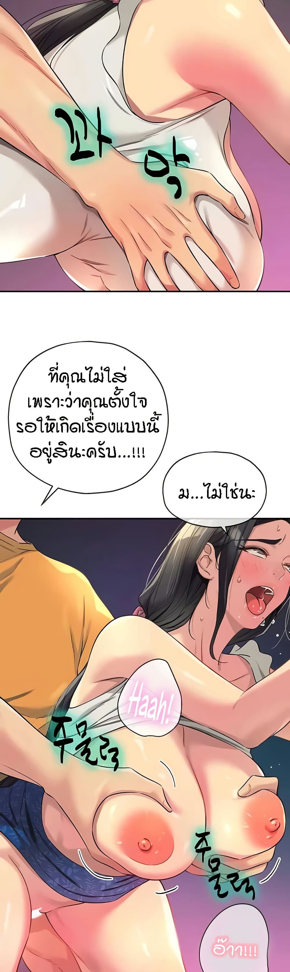 อ่านการ์ตูน Glory Hole 85 ภาพที่ 18