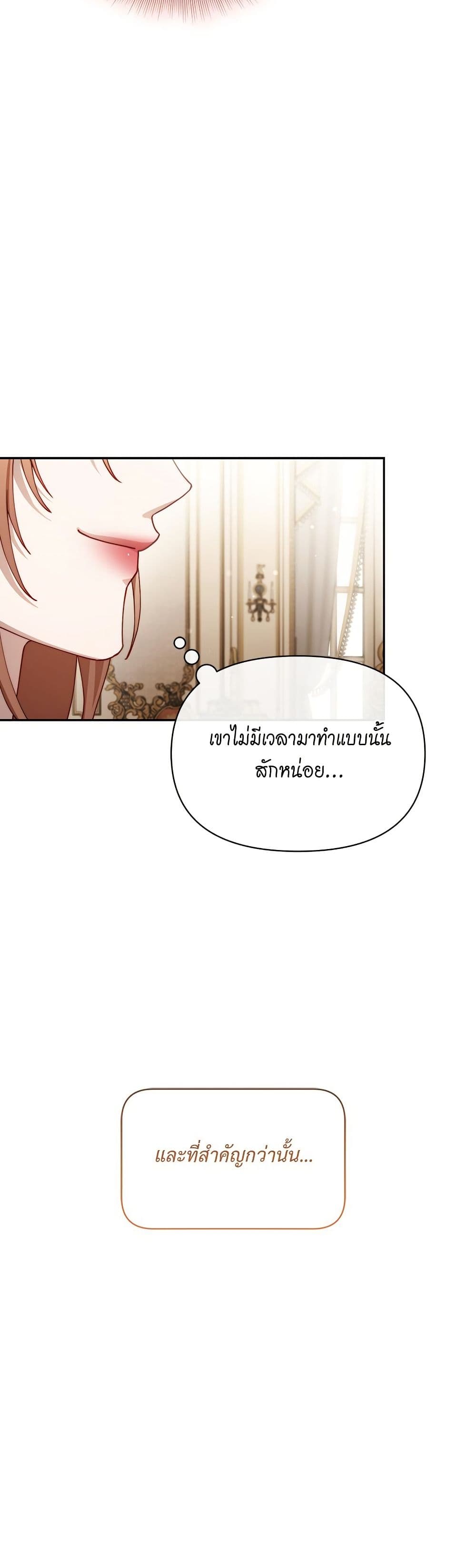 อ่านการ์ตูน Lucia 151 ภาพที่ 40