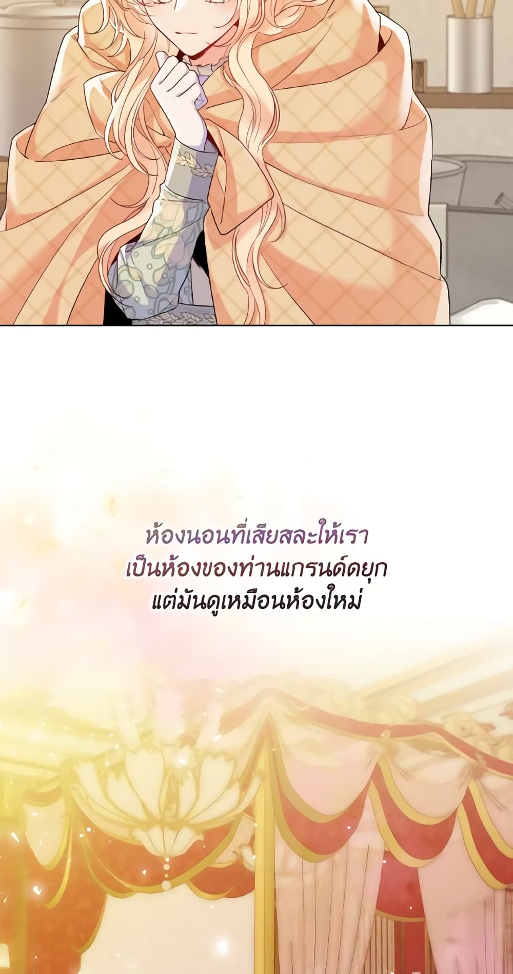 อ่านการ์ตูน Lady Crystal is a Man 15 ภาพที่ 40