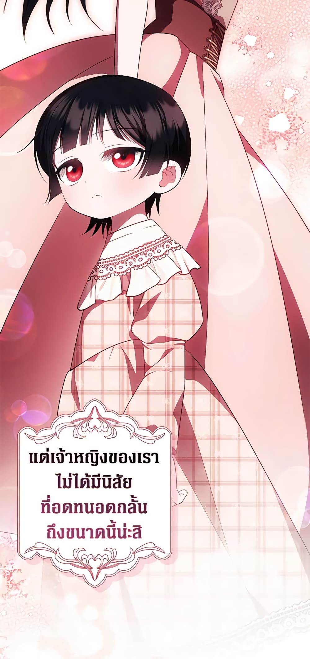 อ่านการ์ตูน It’s My First Time Being Loved 40 ภาพที่ 43