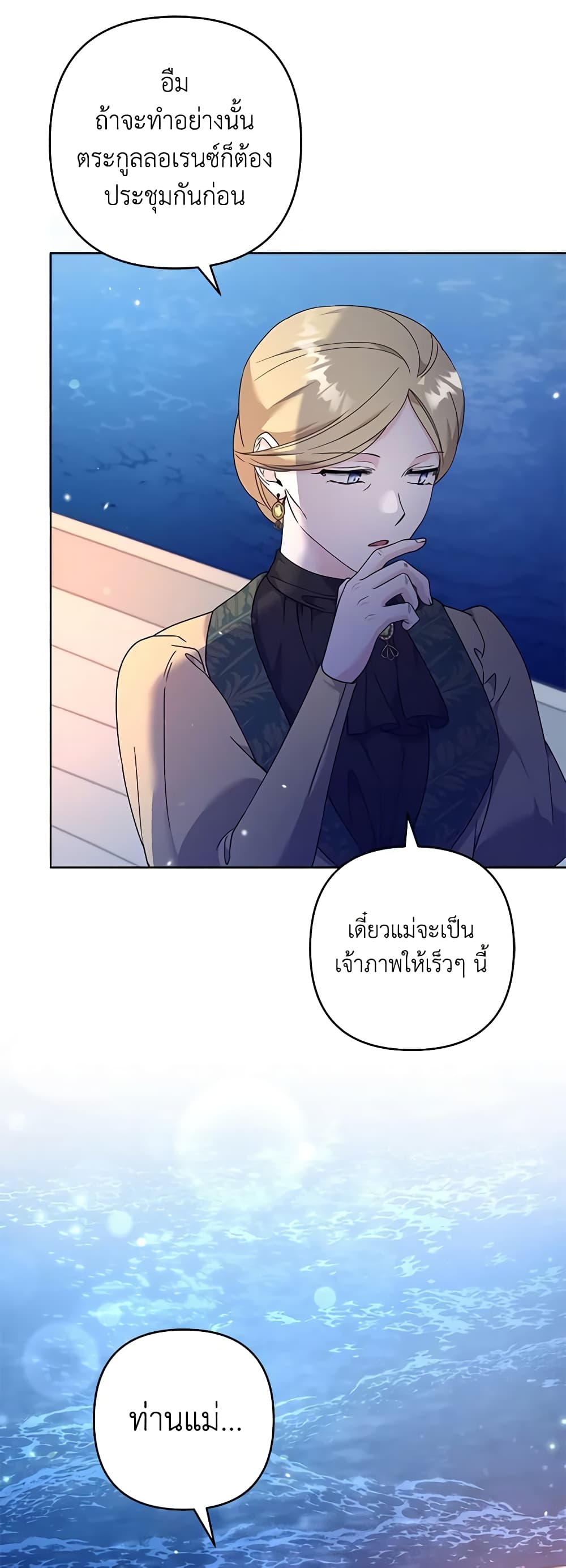 อ่านการ์ตูน What It Means to Be You 112 ภาพที่ 48