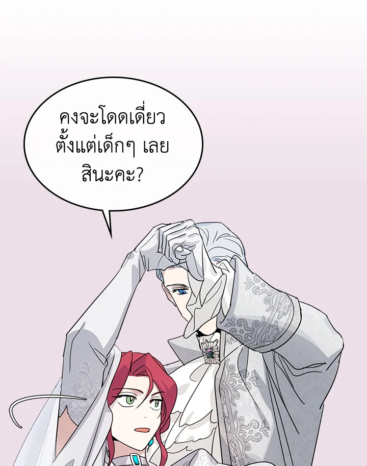 อ่านการ์ตูน The Lady and The Beast 70 ภาพที่ 51