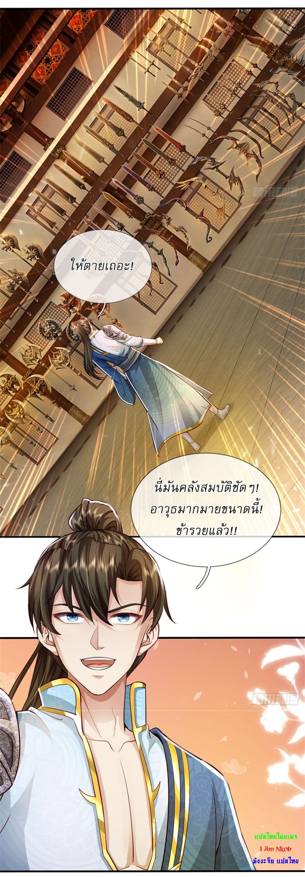 อ่านการ์ตูน I Can Change The Timeline of Everything 84 ภาพที่ 30