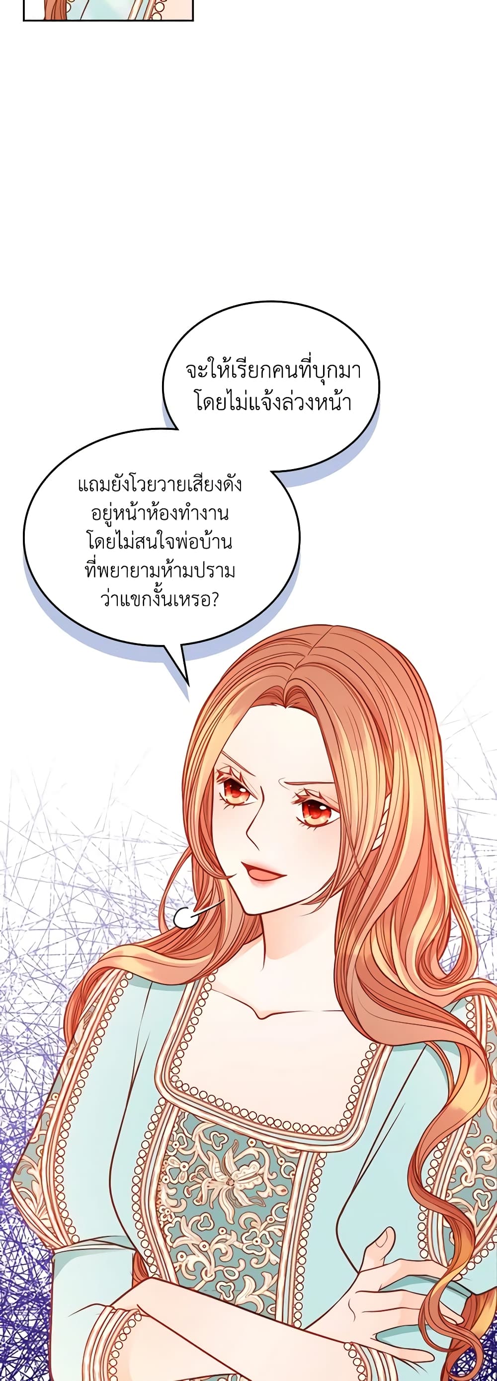 อ่านการ์ตูน The Duchess’s Secret Dressing Room 64 ภาพที่ 18