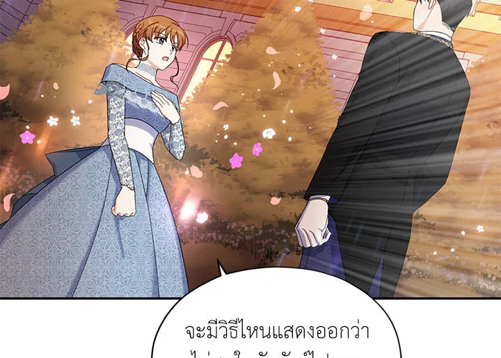 อ่านการ์ตูน The Soulless Duchess 9 ภาพที่ 28