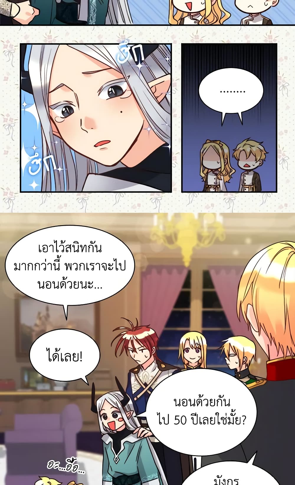 อ่านการ์ตูน The Twins’ New Life 75 ภาพที่ 23