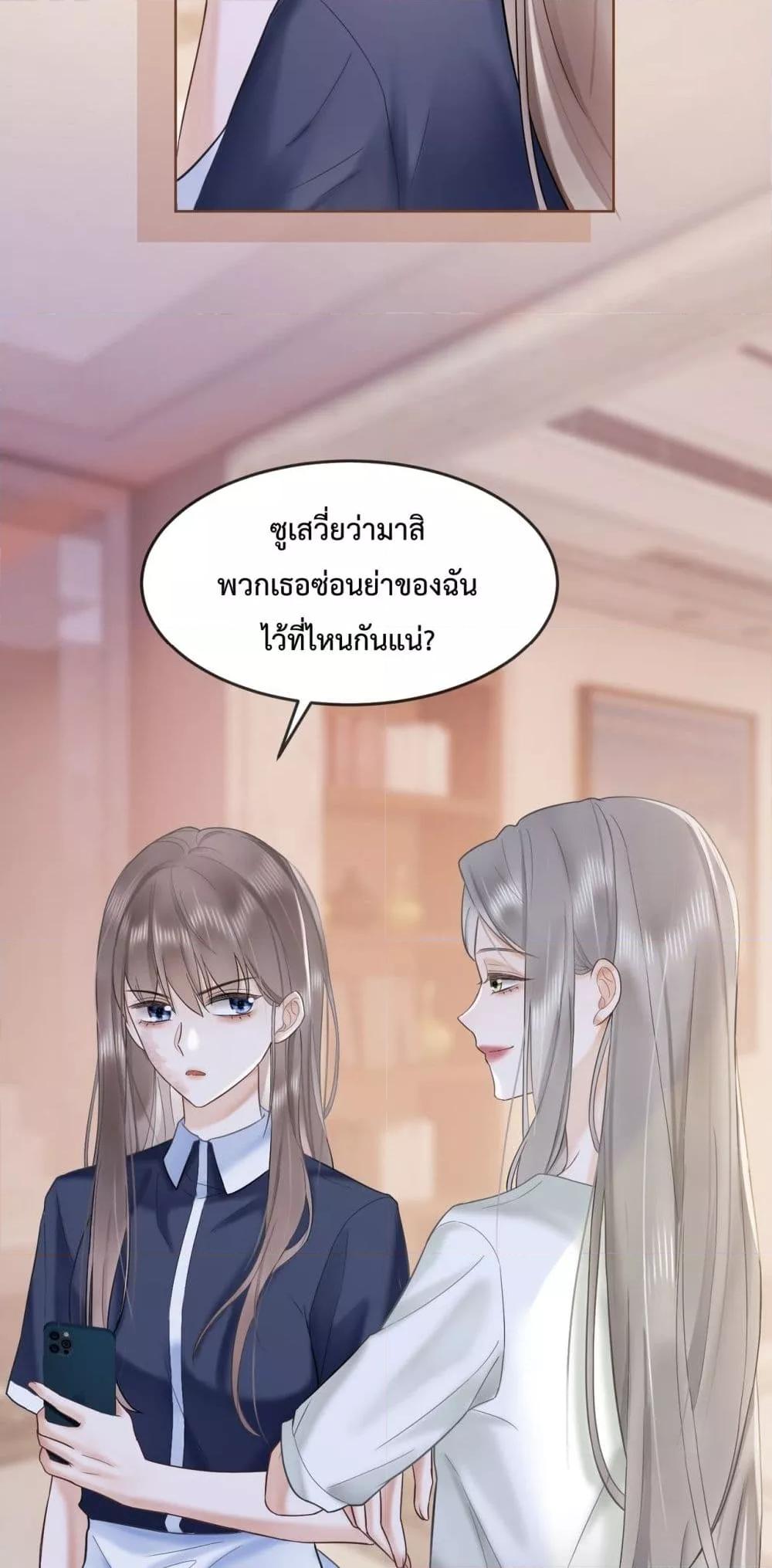 อ่านการ์ตูน Billionaire CEO’S Substitute Wife 12 ภาพที่ 24