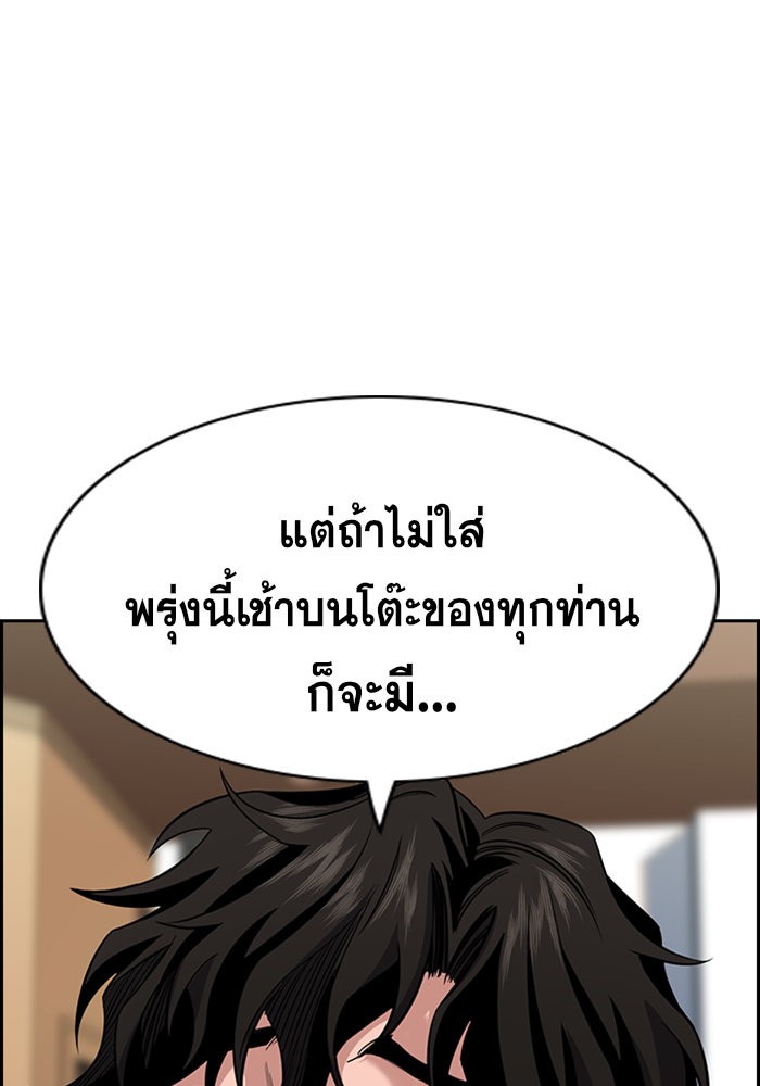 อ่านการ์ตูน True Education 23 ภาพที่ 102