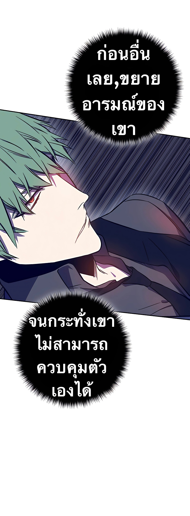 อ่านการ์ตูน X Ash 41 ภาพที่ 24