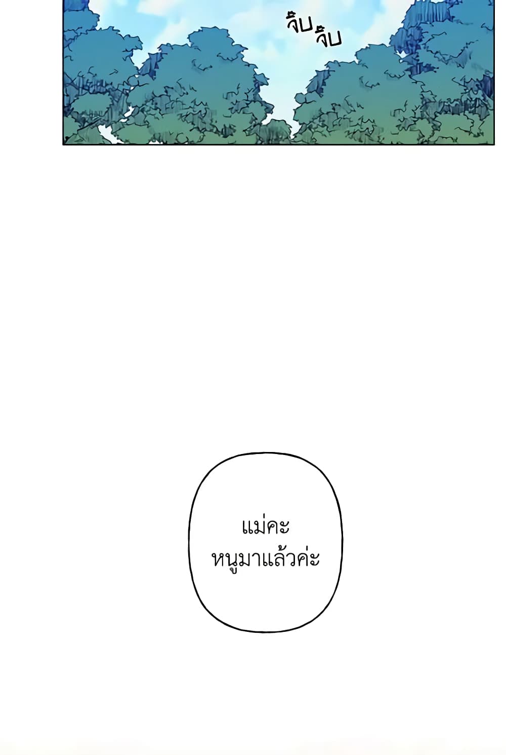 อ่านการ์ตูน Elena Evoy Observation Diary 11 ภาพที่ 6