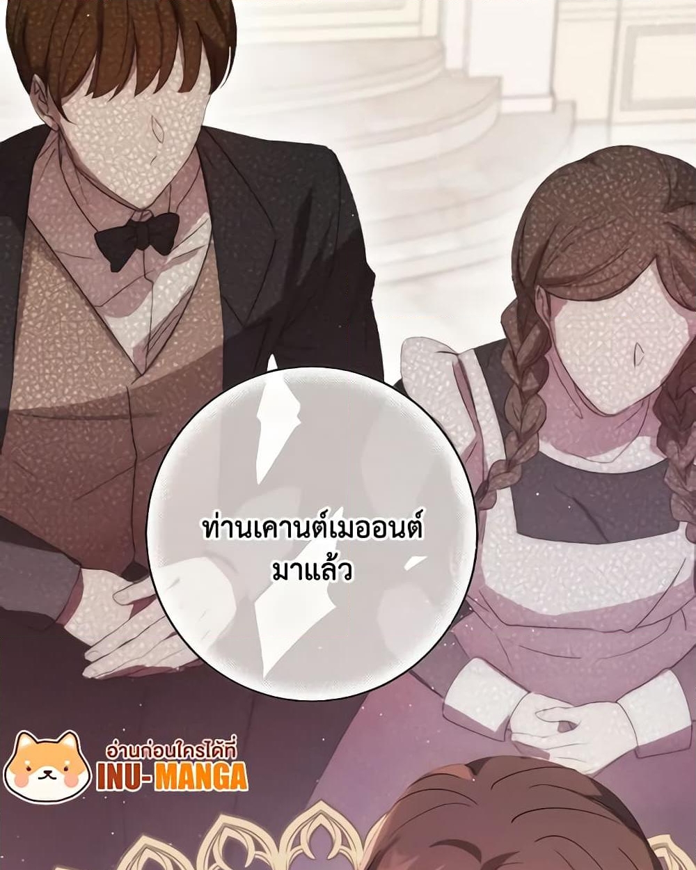 อ่านการ์ตูน I Just Want My Happy Ending! 3 ภาพที่ 60