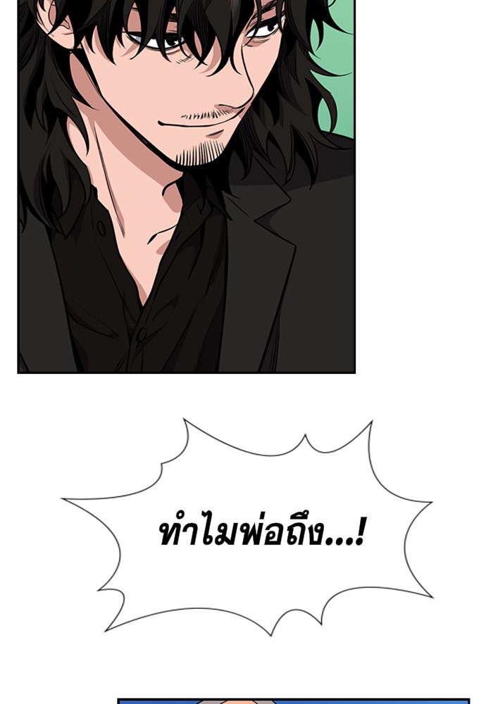 อ่านการ์ตูน True Education 5 ภาพที่ 14