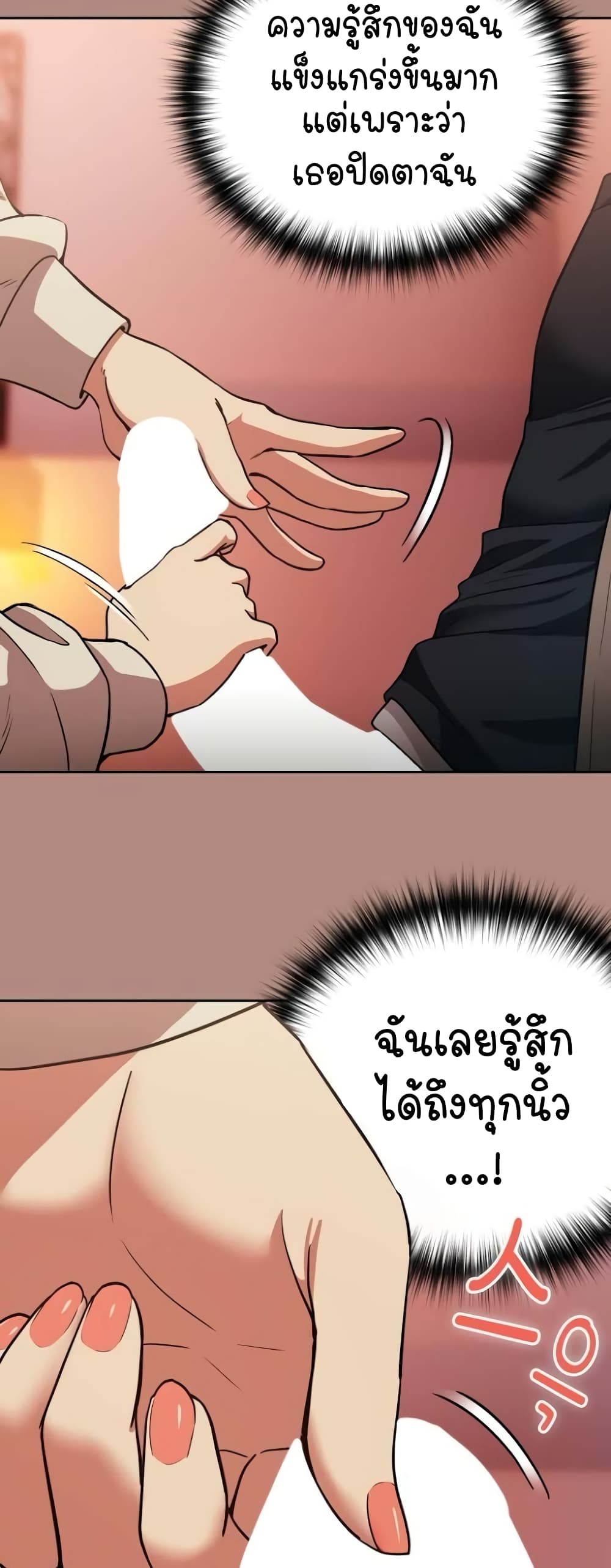 อ่านการ์ตูน After Work Love Affairs 29 ภาพที่ 31