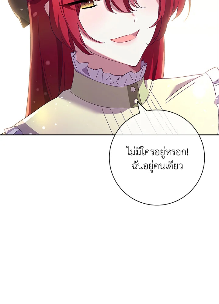 อ่านการ์ตูน The Princess in the Attic 41 ภาพที่ 67