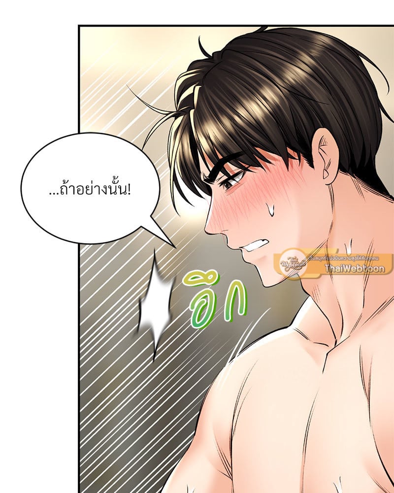 อ่านการ์ตูน Herbal Love Story 35 ภาพที่ 34