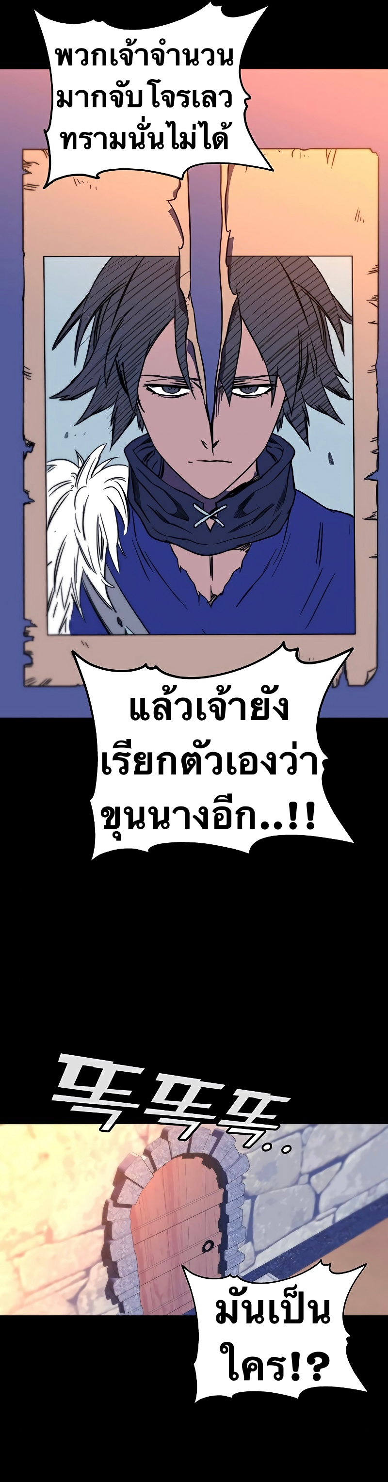 อ่านการ์ตูน X Ash 27 ภาพที่ 78