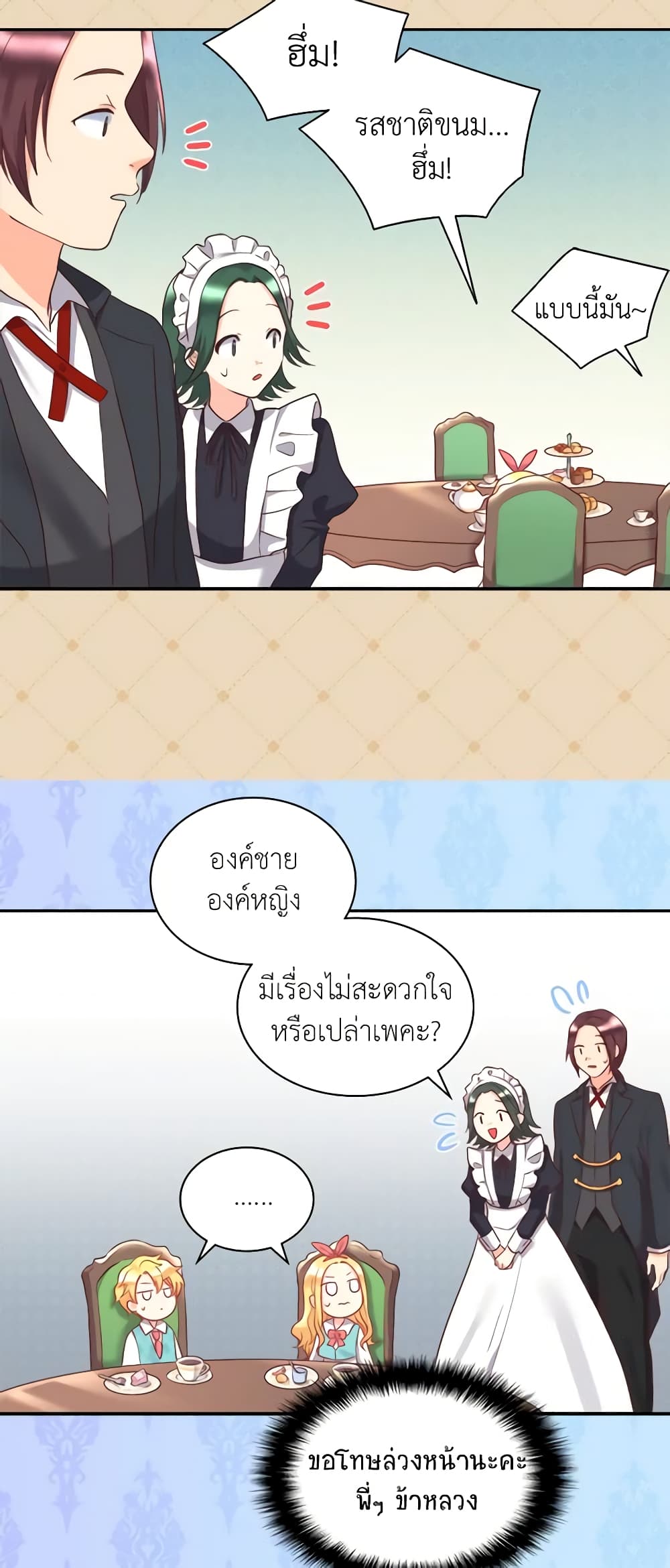 อ่านการ์ตูน The Twins’ New Life 27 ภาพที่ 19