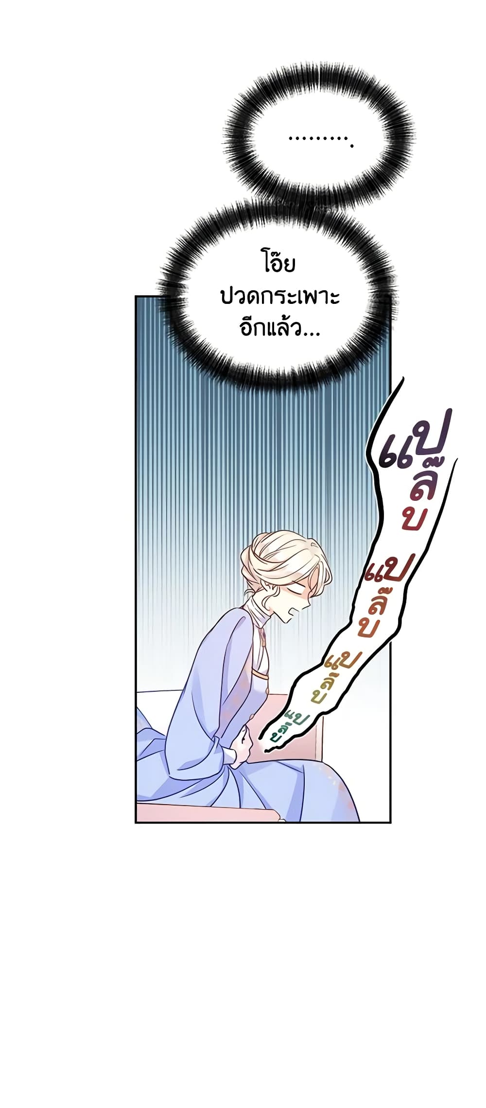 อ่านการ์ตูน I Will Change The Genre 39 ภาพที่ 49