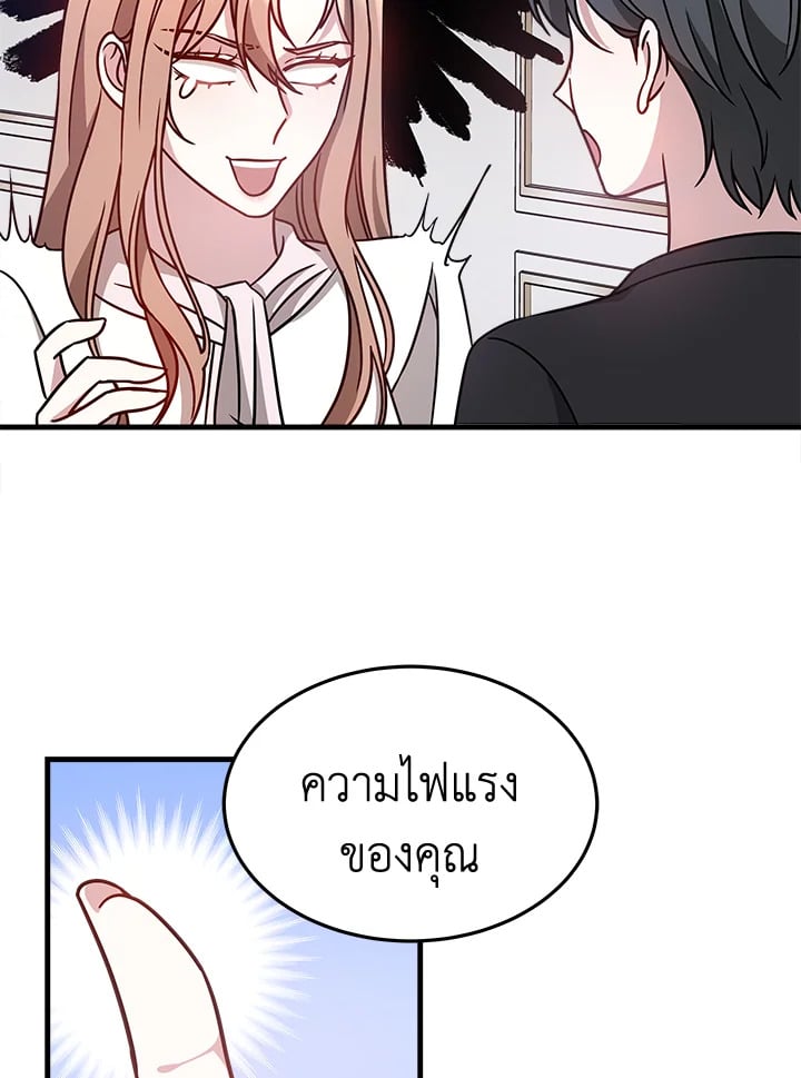 อ่านการ์ตูน It’s My First Time Getting Married 3 ภาพที่ 82