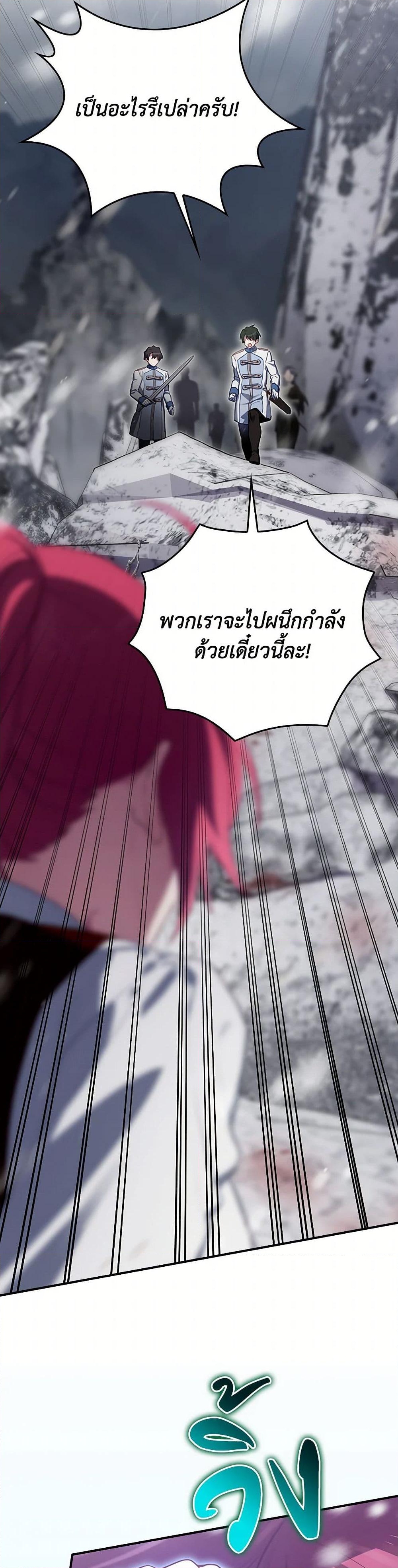 อ่านการ์ตูน Ending Maker 57 ภาพที่ 10