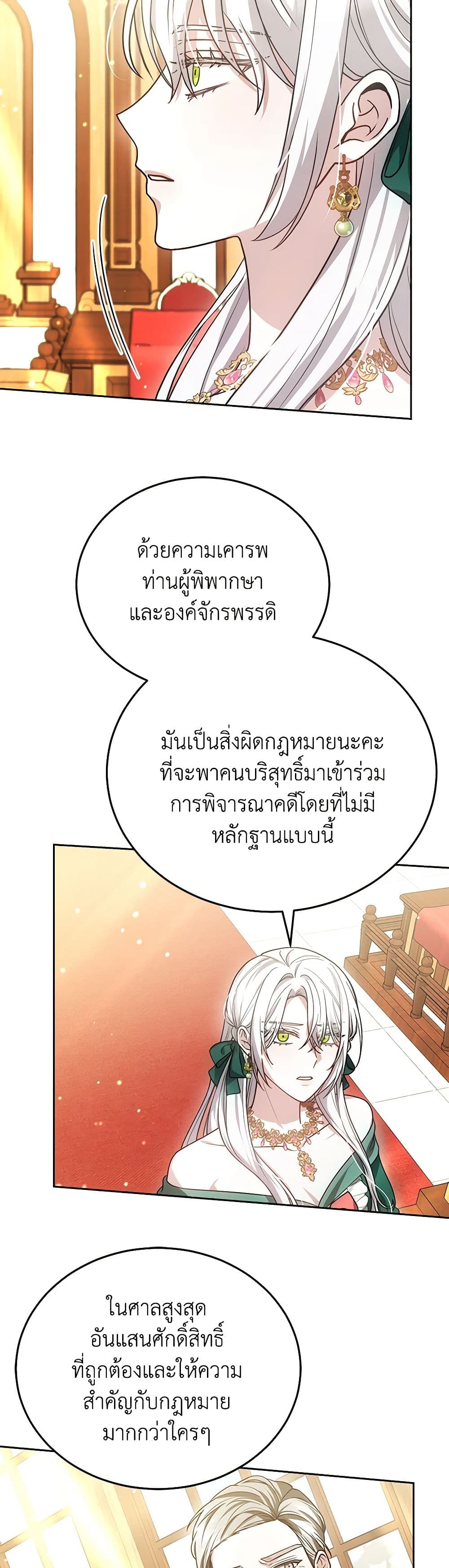 อ่านการ์ตูน The Male Lead’s Nephew Loves Me So Much 84 ภาพที่ 24