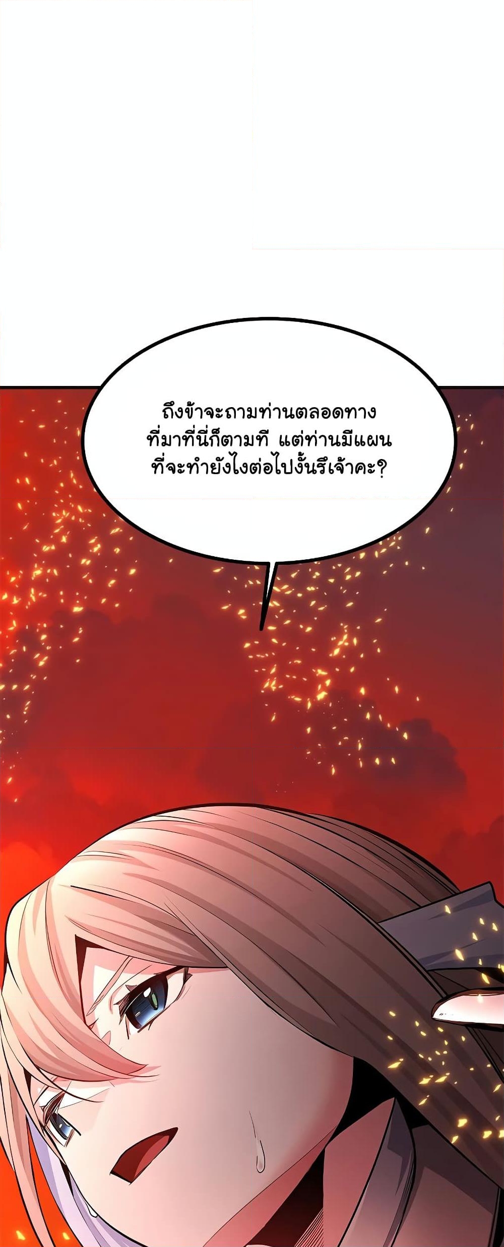 อ่านการ์ตูน The Tutorial is Too Hard 167 ภาพที่ 64