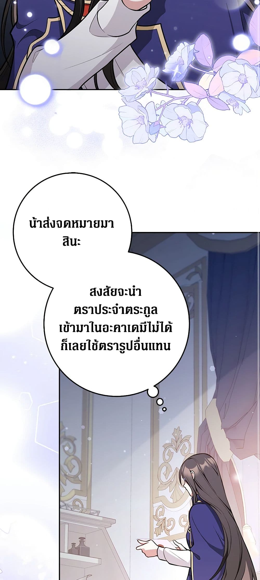 อ่านการ์ตูน Friends Shouldn’t Act This Way 13 ภาพที่ 50