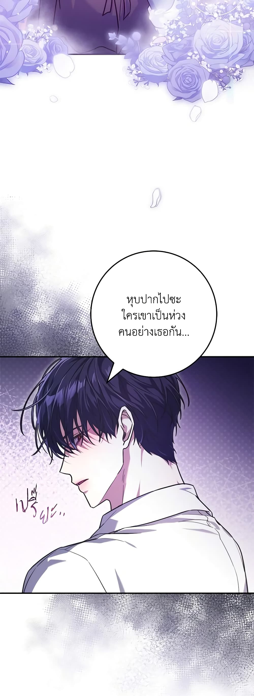 อ่านการ์ตูน Trapped in a Cursed Game, but now with NPCs 23 ภาพที่ 50