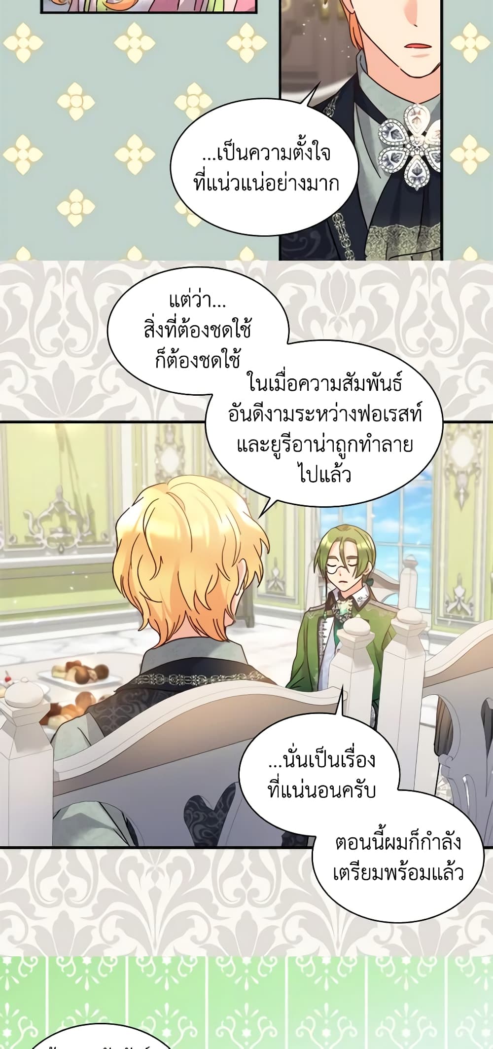 อ่านการ์ตูน The Twins’ New Life 94 ภาพที่ 17