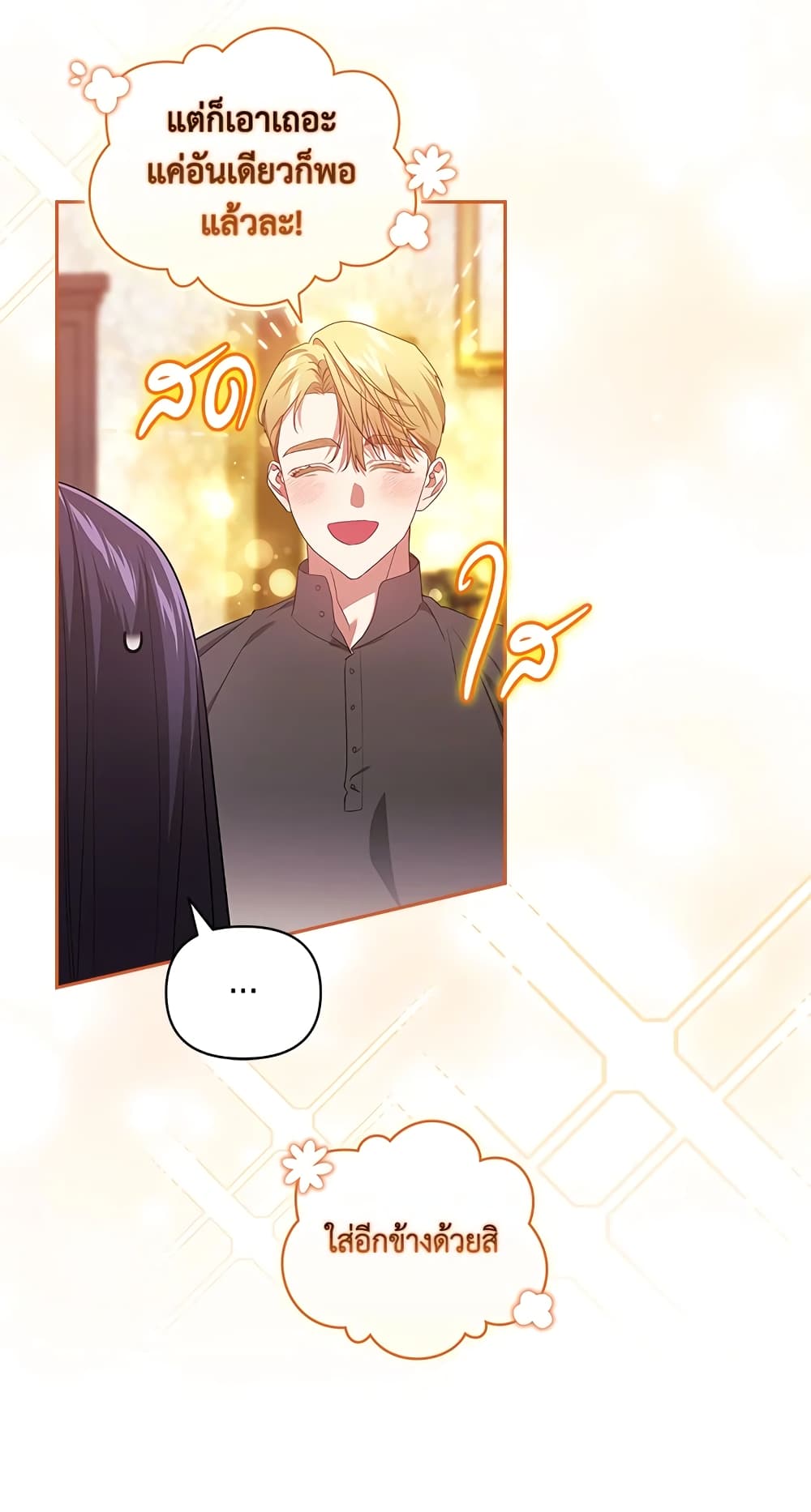 อ่านการ์ตูน The Broken Ring This Marriage Will Fail Anyway 40 ภาพที่ 29