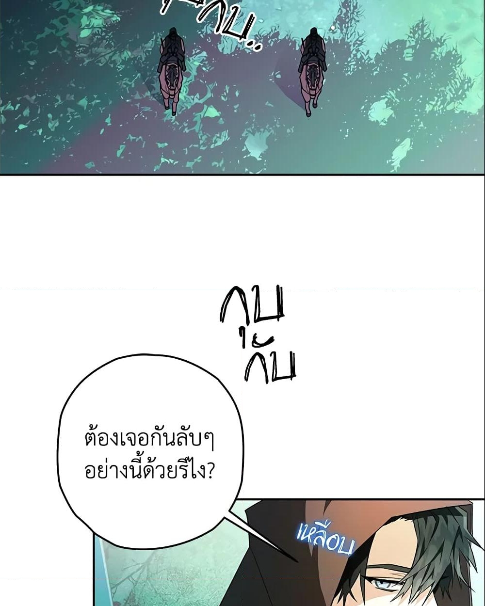 อ่านการ์ตูน Sigrid 23 ภาพที่ 21