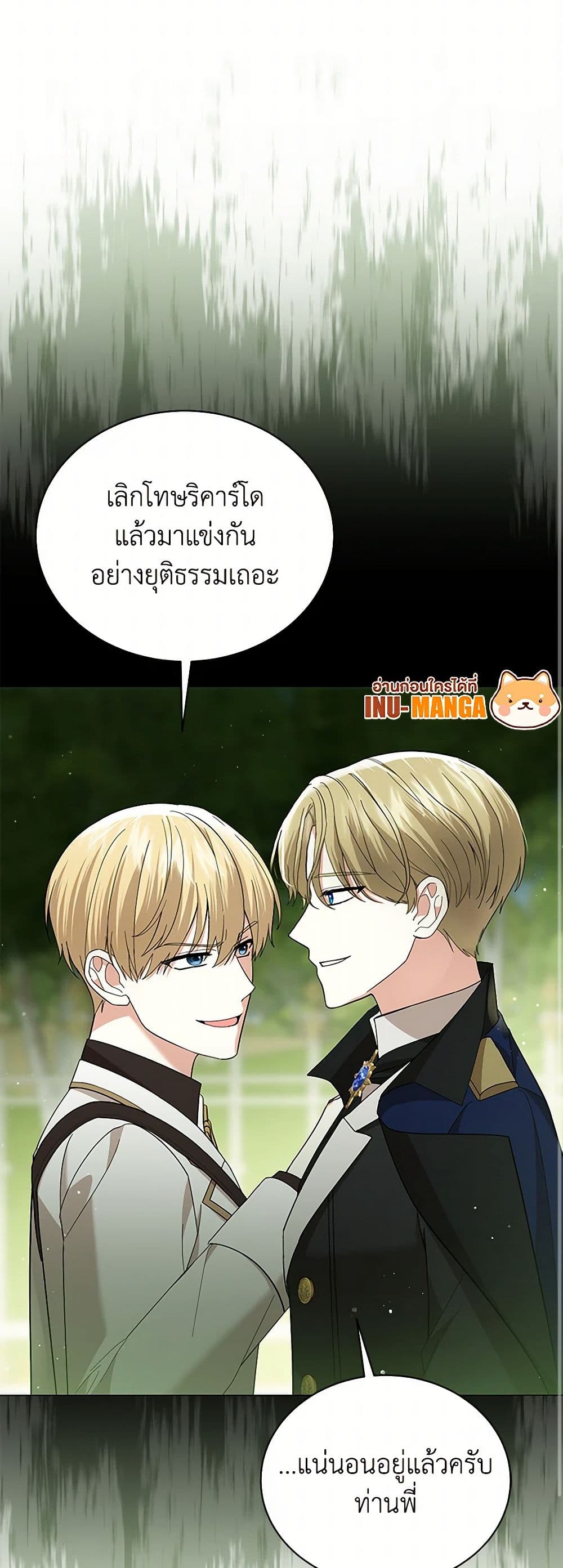 อ่านการ์ตูน The Little Princess Waits for the Breakup 68 ภาพที่ 33