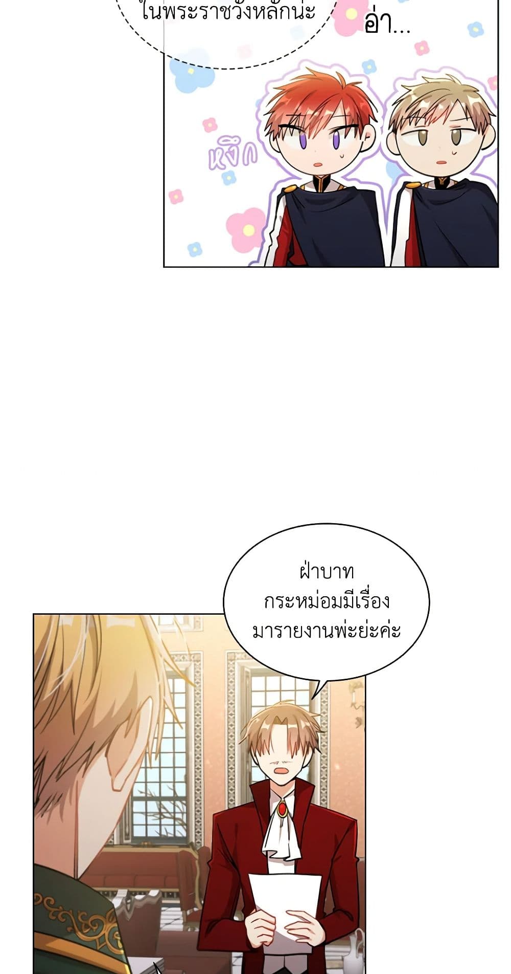 อ่านการ์ตูน The Meaning of You 64 ภาพที่ 17