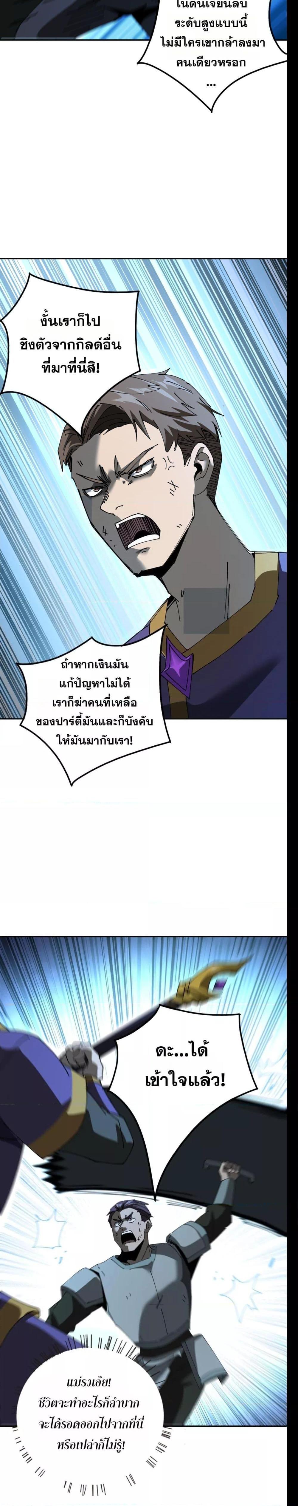 อ่านการ์ตูน My damage is a little bit higher than 100 million 16 ภาพที่ 21