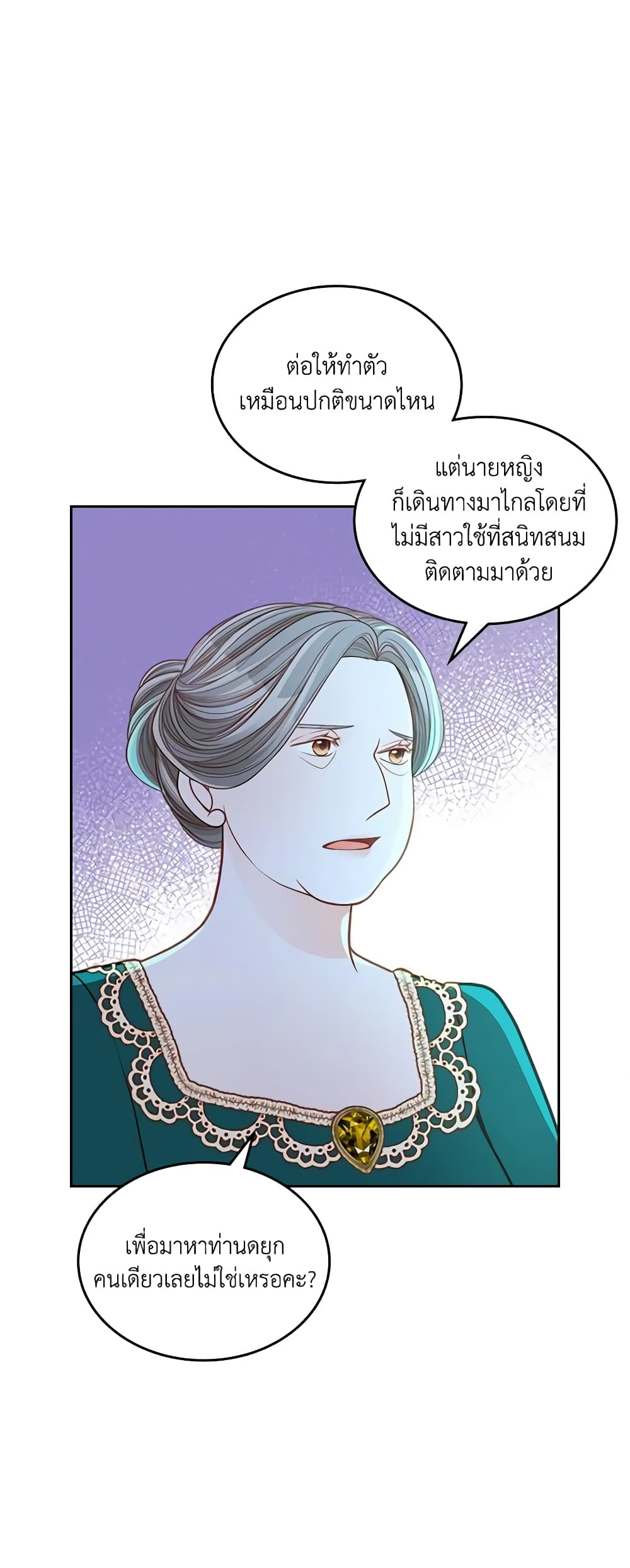 อ่านการ์ตูน The Duchess’s Secret Dressing Room 46 ภาพที่ 28