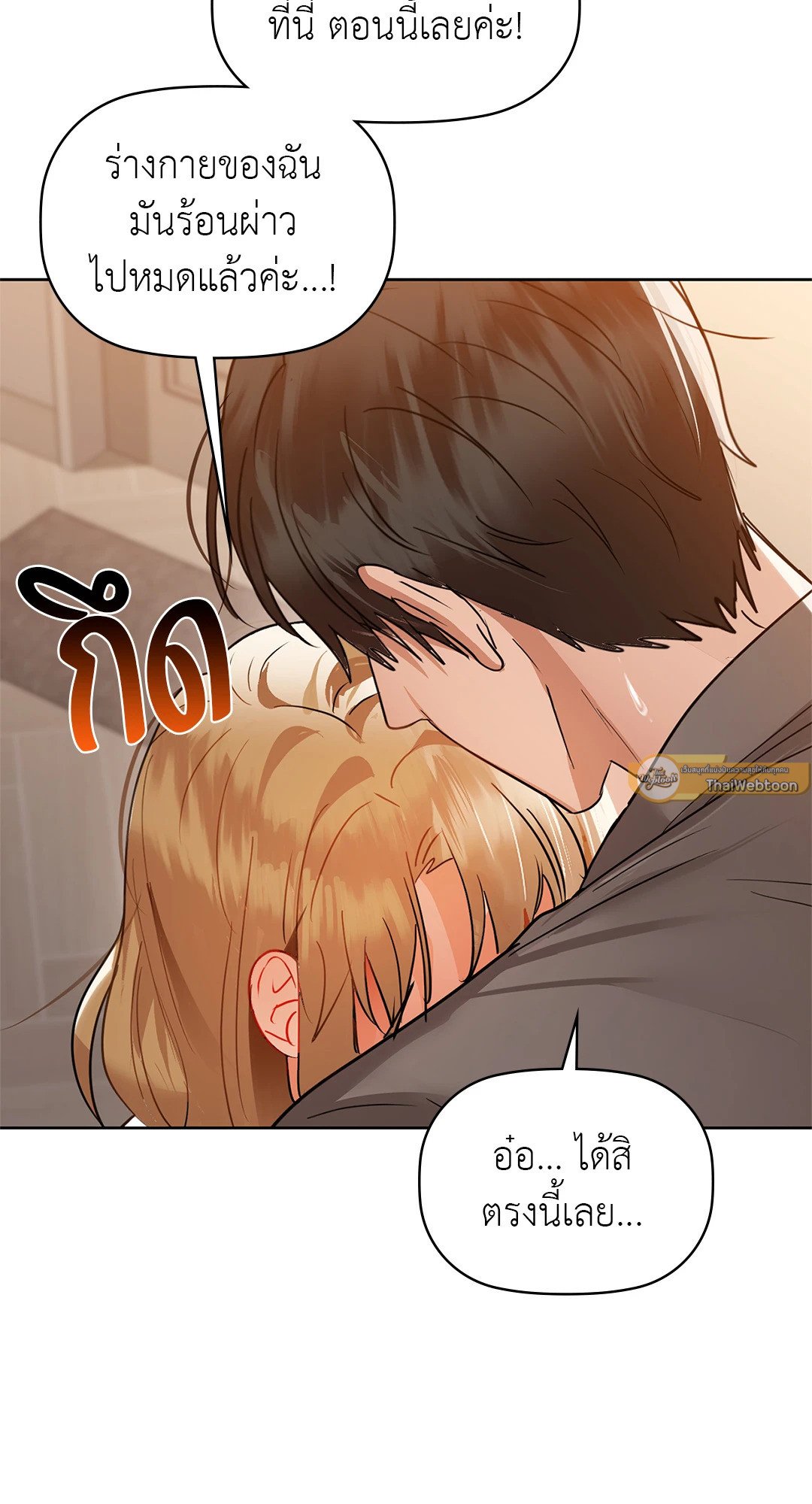 อ่านการ์ตูน Caffeine 56 ภาพที่ 93