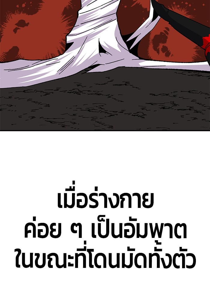 อ่านการ์ตูน Hand over the Money! 22 ภาพที่ 90