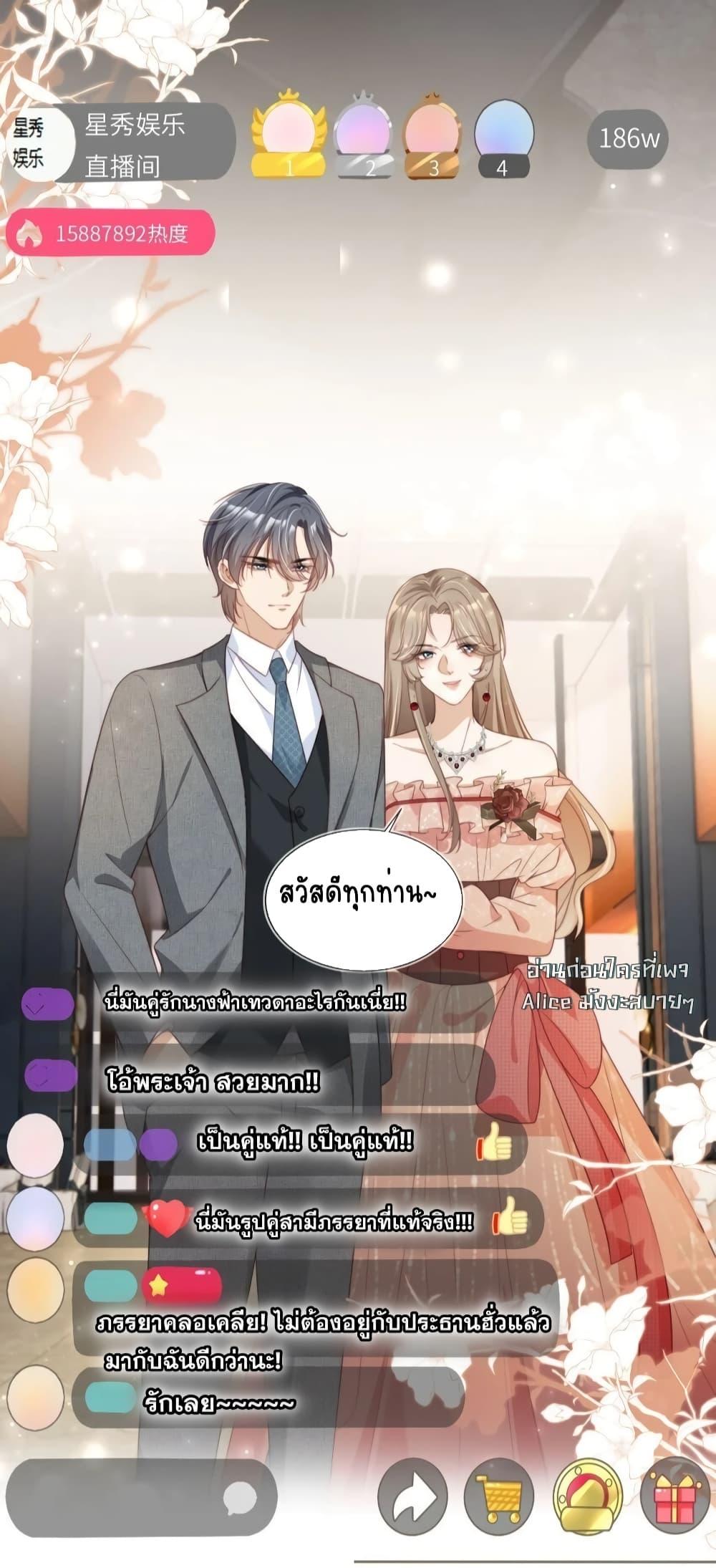 อ่านการ์ตูน After Rebirth, I Married a Disabled Boss 35 ภาพที่ 17