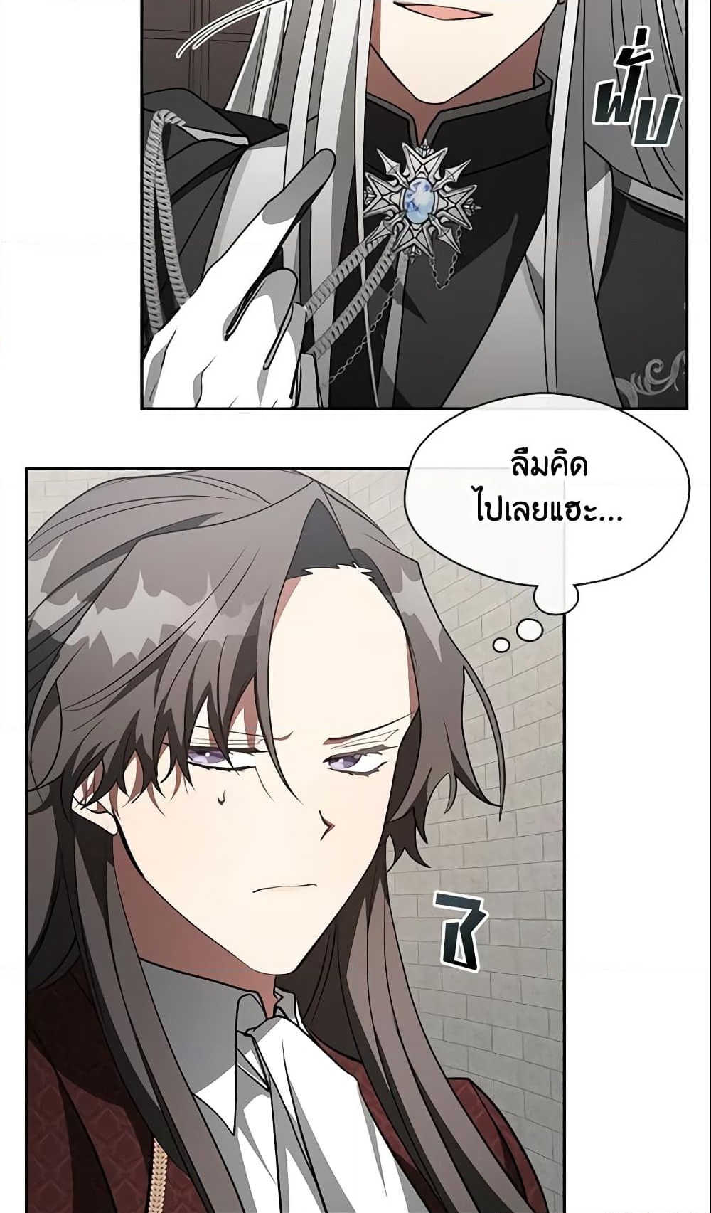 อ่านการ์ตูน I Failed To Throw The Villain Away 18 ภาพที่ 36