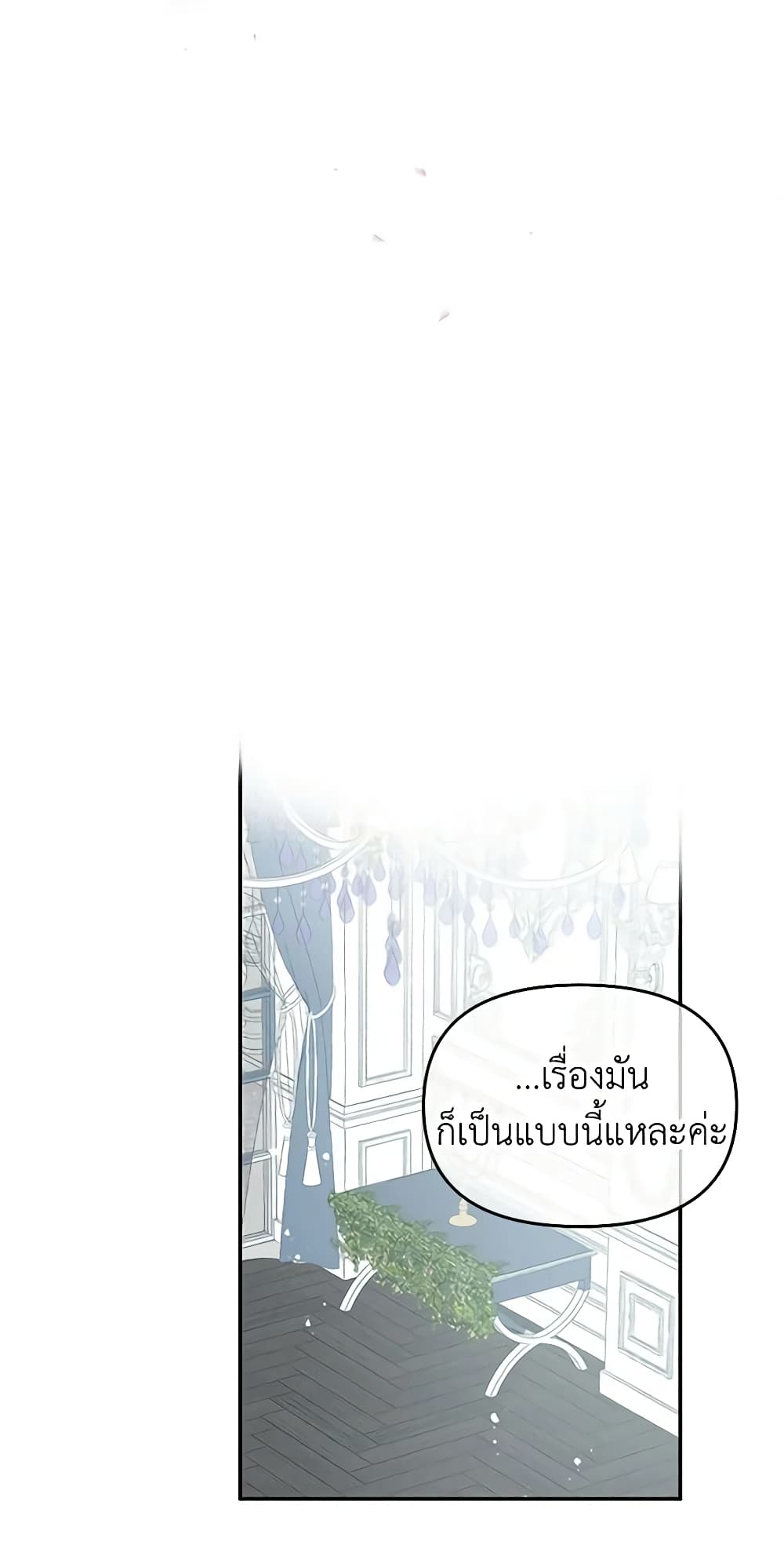 อ่านการ์ตูน Don’t Concern Yourself With That Book 19 ภาพที่ 59