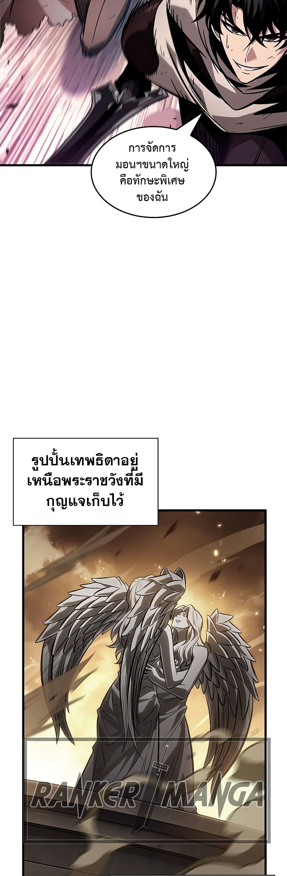 อ่านการ์ตูน Pick Me Up, Infinite Gacha 106 ภาพที่ 33