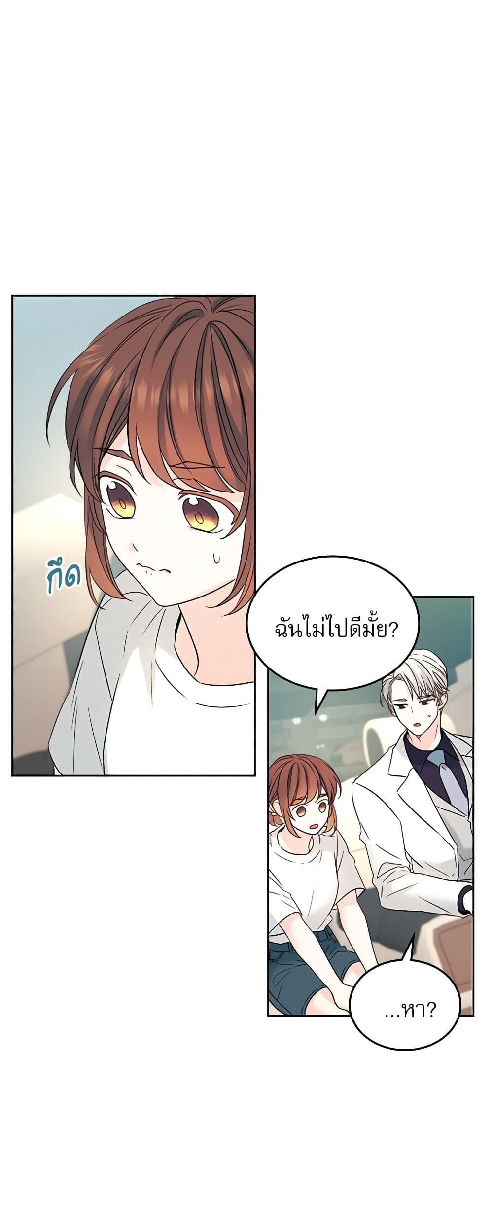 อ่านการ์ตูน My Life as an Internet Novel 121 ภาพที่ 37