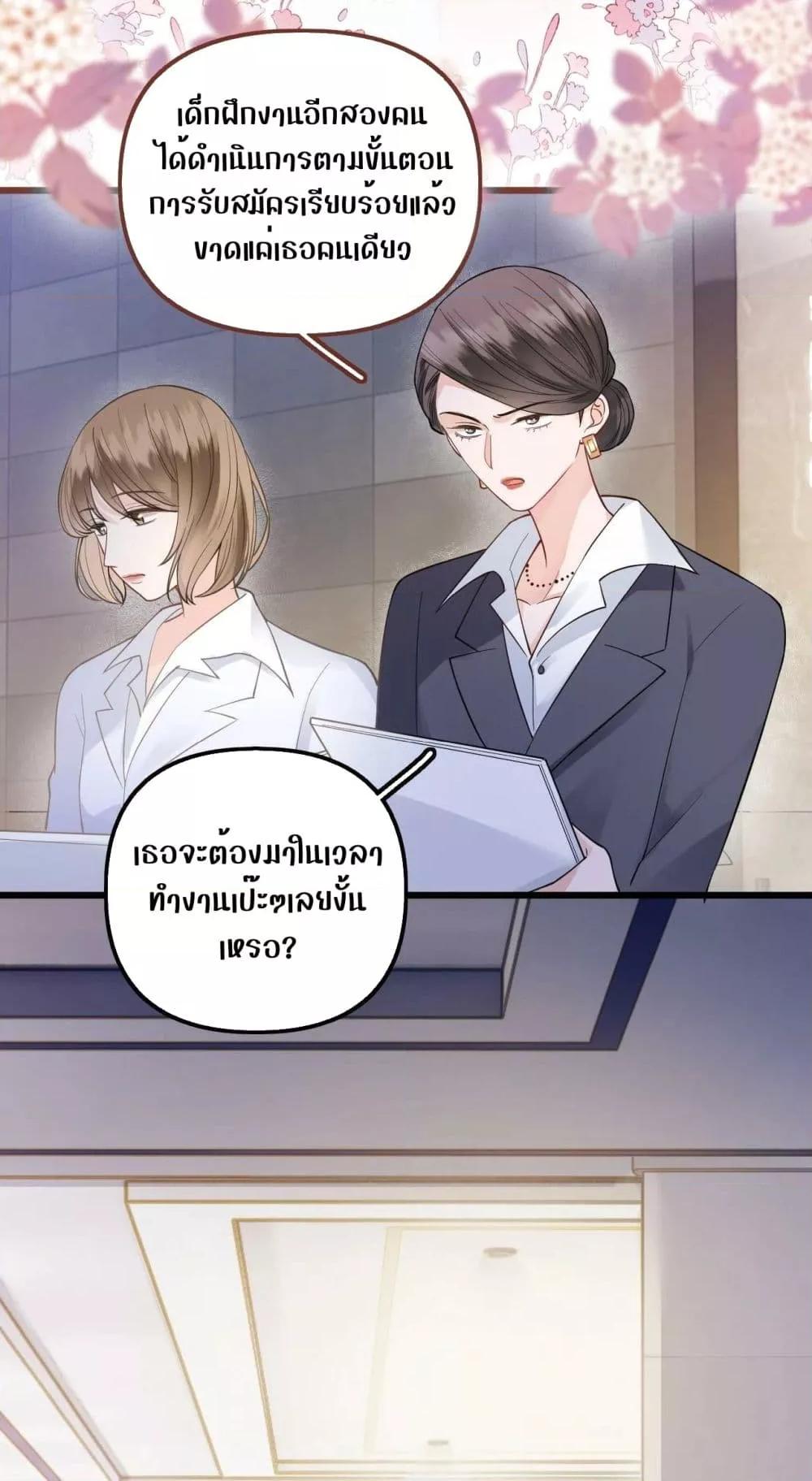 อ่านการ์ตูน Debussy Lover 2 ภาพที่ 38