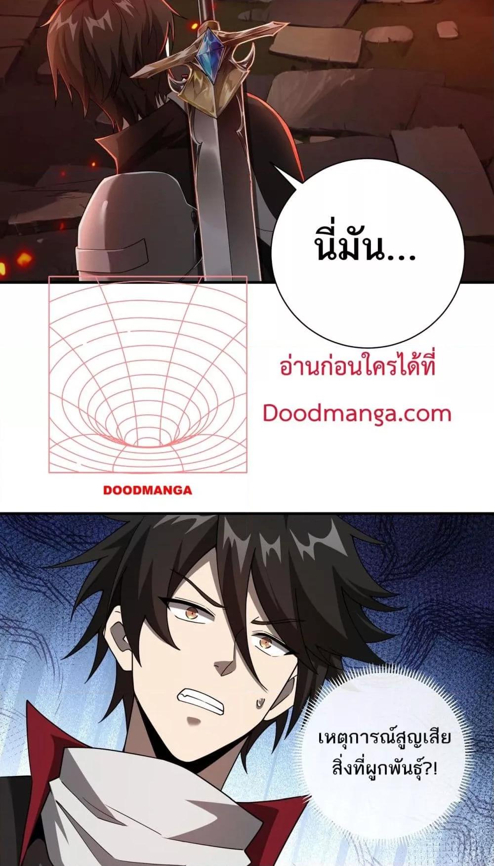 อ่านการ์ตูน My damage is a little bit higher than 100 million 7 ภาพที่ 3