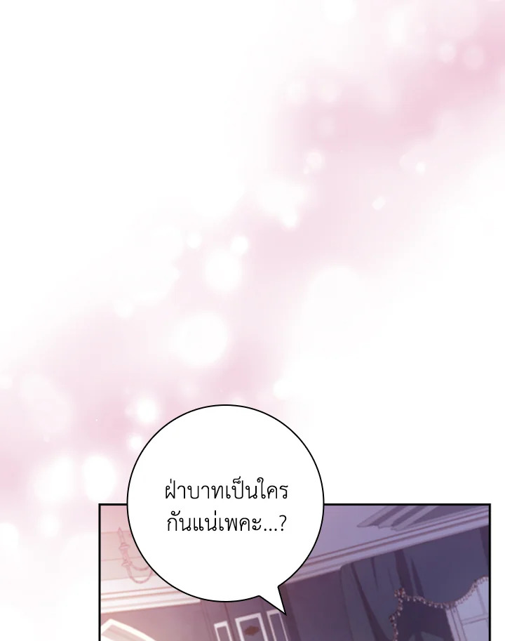 อ่านการ์ตูน The Princess in the Attic 32 ภาพที่ 63