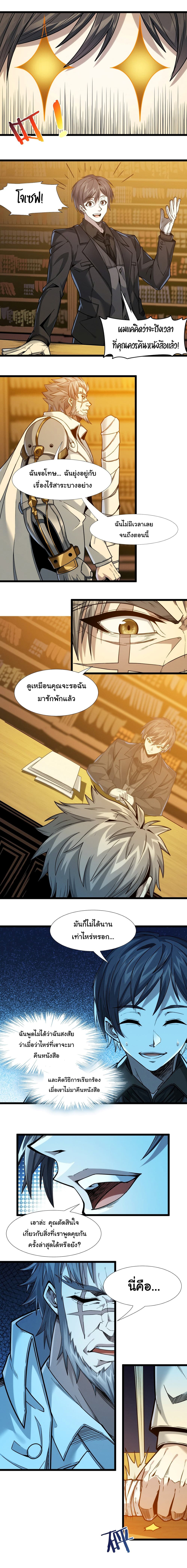 อ่านการ์ตูน I’m Really Not the Evil God’s Lackey 37 ภาพที่ 25