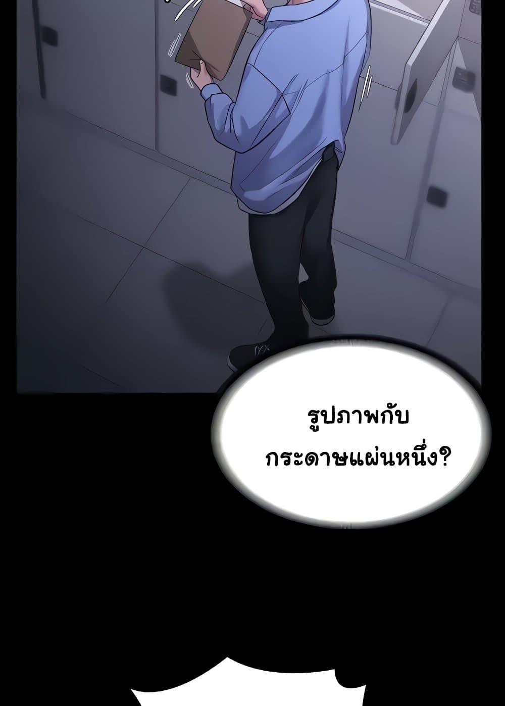 อ่านการ์ตูน The Chairman’s Wife 6 ภาพที่ 79